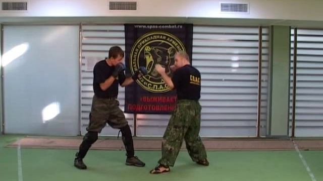 Основы рукопашного боя С П А С  часть 14