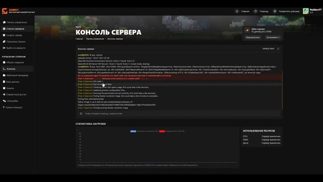 КАК исправить ОШИБКУ Exit Code 1 на САЙТЕ Gamely.PRO смотреть онлайн