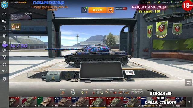 ПРОКАЧИВАЮ ВСЕ ВЕТКИ ЗА ГОД ИЛИ УДАЛЯЮ КАНАЛ (ДЕНЬ 19) | СТРИМ WOT BLITZ смотреть онлайн