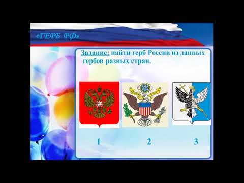 Познавательный час, посвященный празднику '22 августа - День Флага РФ'. смотреть онлайн