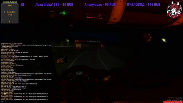 Стрим Euro Truck Simulator 2 Truckers MP ВТК-FOXES ПОКАТУШКИ смотреть онлайн