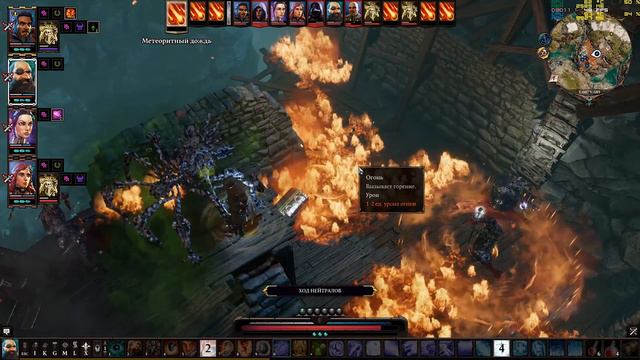 96. Divinity Original Sin 2 Внезапные любовники смотреть онлайн