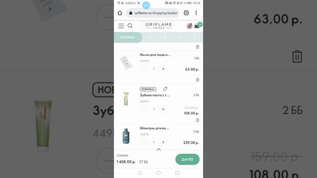 Как оформить заказ на сайте Орифлэйм. Какие типы доставки есть? #доставка #5post #интернетМагазин смотреть онлайн