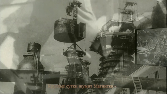 Шумит Магнитка смотреть онлайн