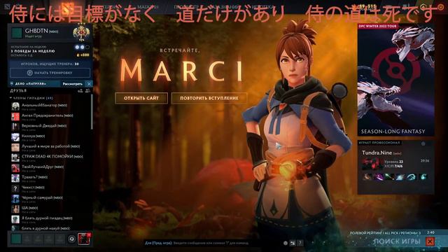 рядовой мидер 3к DOTA 2 [ДОТА 2] смотреть онлайн