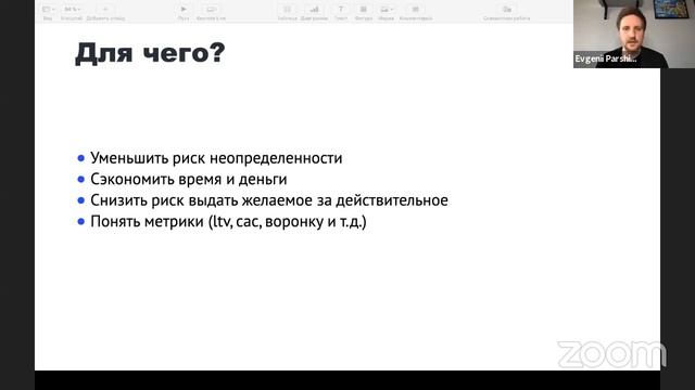 HR meetup: Как быстро протестировать идею продукта без найма команды. Спикер - Евгений Паршин смотреть онлайн