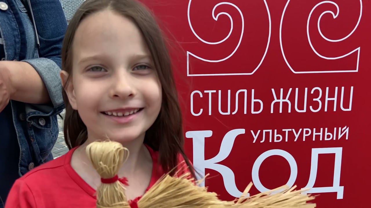 Культурный код