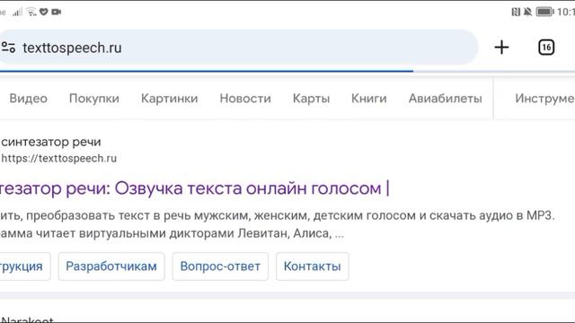 как озвучить персонажа туториал смотреть онлайн