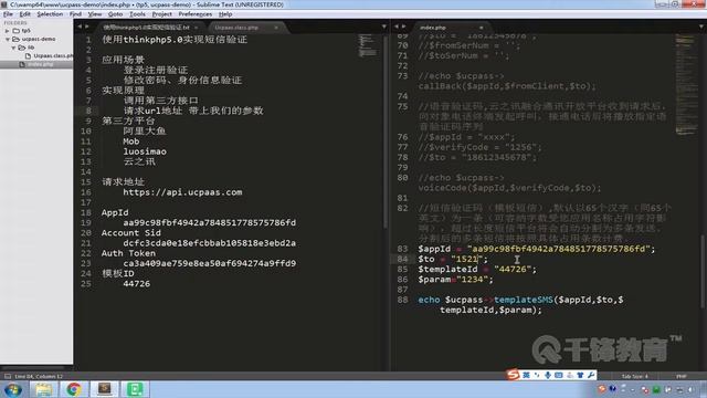 5 在tp5 0中实现短信验证 смотреть онлайн