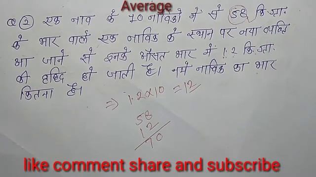 average problems tricks and shortcuts||osat math tricks in hindi смотреть онлайн