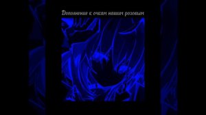 Дайте танк — мы + текст