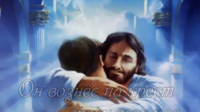 Ранами его мы исцелились смотреть онлайн