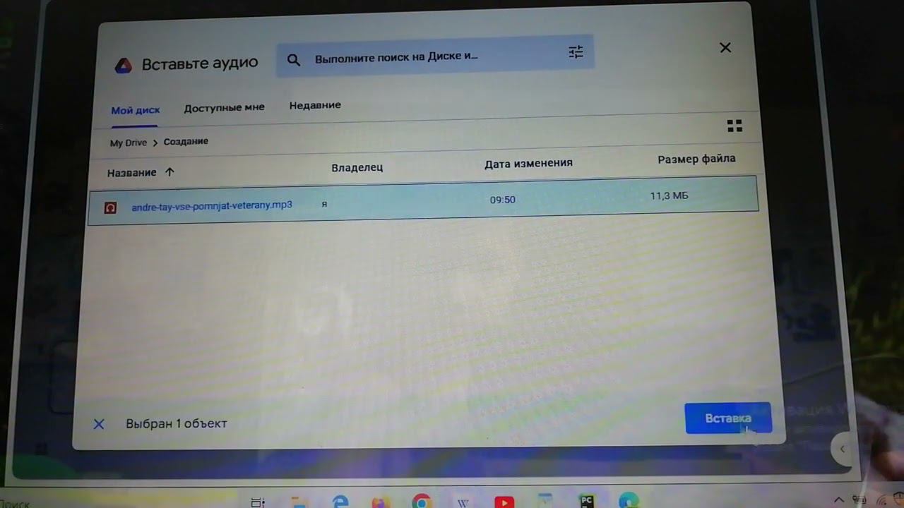 Как создать Гугл презентацию аудио смотреть онлайн