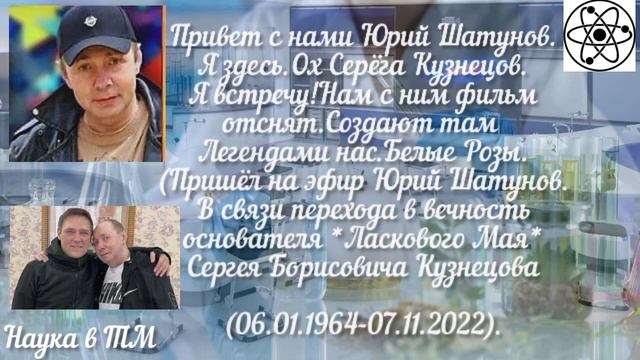 Фэг/Эгф Станция Невель.Наука