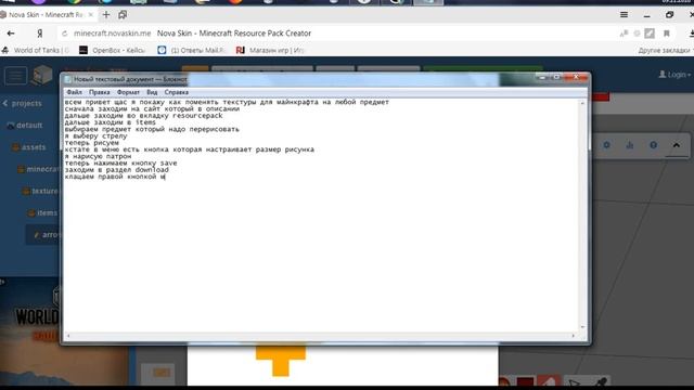 [Туториал №1]Как поменять текстуру любого предмета в Minecraft смотреть онлайн