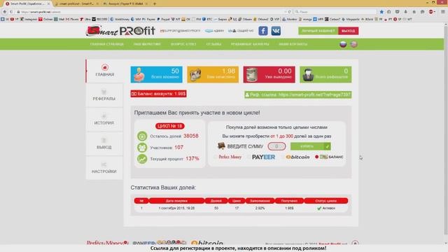 Новый вид Заработока на 'SmartPROfit' Обзор проекта и вывод денег! смотреть онлайн