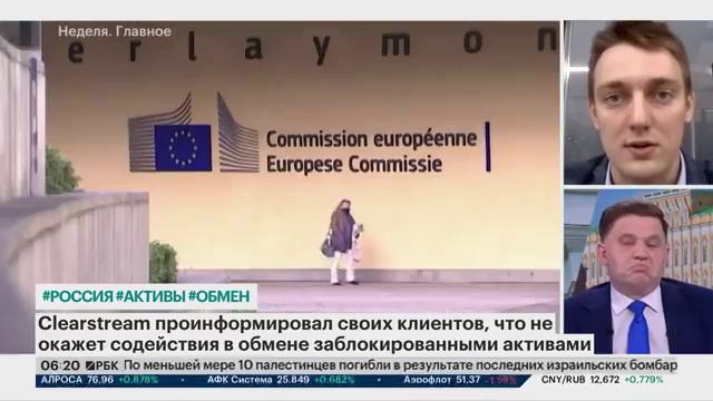 РБК, Круглый стол по пожарам, 27 апреля 2024 смотреть онлайн