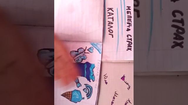 Мой бумажные каталоги 💌 смотреть онлайн