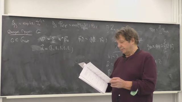 Александр Белавин — Теория суперструн, компактификация и модели N=2 суперконформной теории поля. 3 смотреть онлайн