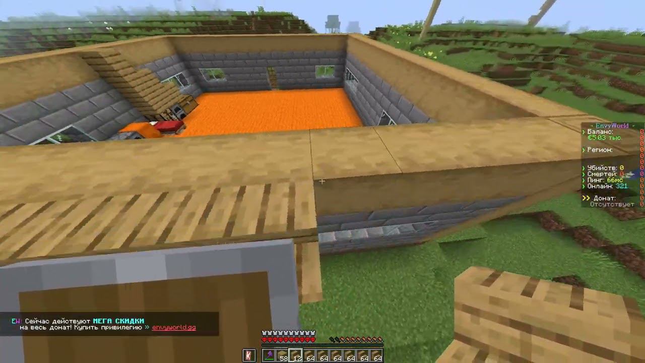 Выживание на EnvyWorld (часть 2)
