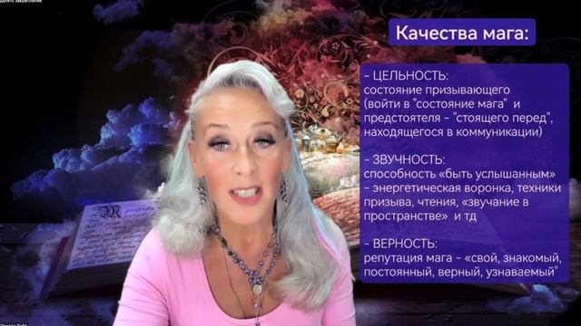 Дриада Лийя "Тайное и Явное" - Заговорная магия, часть 2 смотреть онлайн