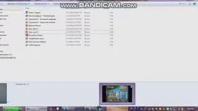 ВЗЛОМ ИГР ОТ Alawar и Nevosoft!!! 100%.