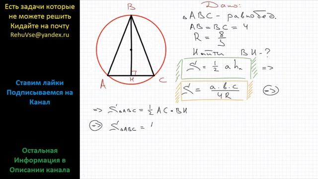 Геометрия Боковые стороны равнобедренного треугольника равны 4, радиус описанной окружности равен смотреть онлайн