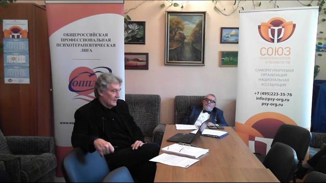 Ученый Совет по Психотерапии: «Проект проф. стандарта специалиста» смотреть онлайн