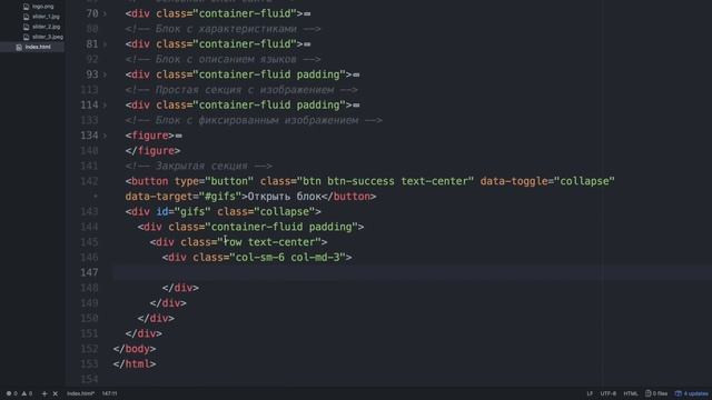 Bootstrap 4 верстка сайта / #5 - Раздельные секции сайта смотреть онлайн