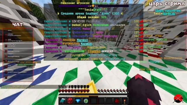 ✅ СТРИМ по МАЙНКРАФТУ | БЕСПЛАТНОЕ ПАТИ | TESLACRAFT смотреть онлайн