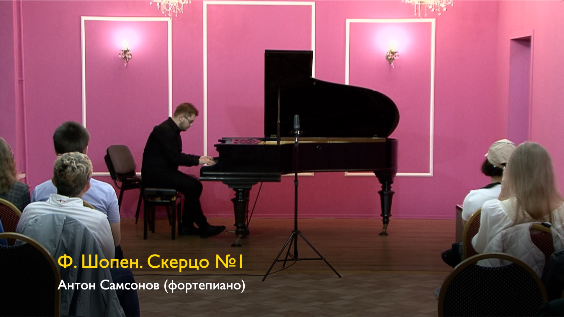 Ф. Шопен. Скерцо №1. Антон Самсонов смотреть онлайн