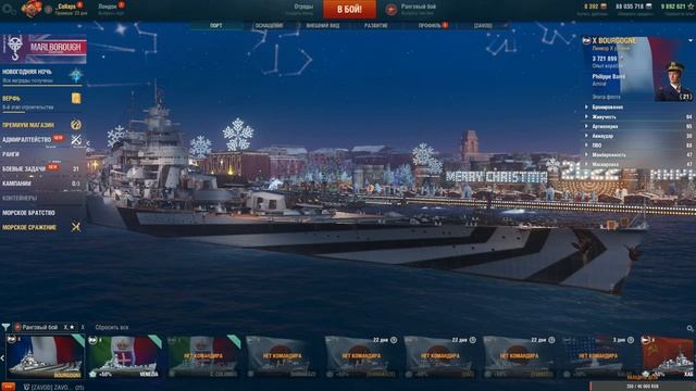 ⚓[ World of Warships ] 5 - Ранговый сезон.Стрим 35?Леди и Джентльмены?Хорошего дня⚓ смотреть онлайн