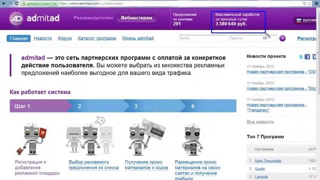 Быстрые деньги в CPA БЕЗ ВЛОЖЕНИЙ - StartUp для начинающих в сети смотреть онлайн