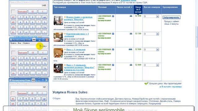 отели Miami Beach Майами-Бич сравнение цен