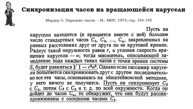 Ахиллесова пята теории относительности v3 3 смотреть онлайн