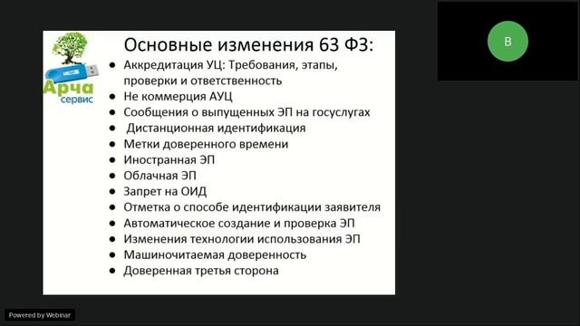 Возможность использования иностранной электронной подписи смотреть онлайн