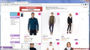 Как на Wildberries получить промокод