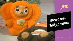 Популярность фильма «Чебурашка» спровоцировала спрос на одноименные игрушки в магазинах и не только