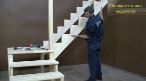 Сборка деревянной лестницы "ЛЕС-08"