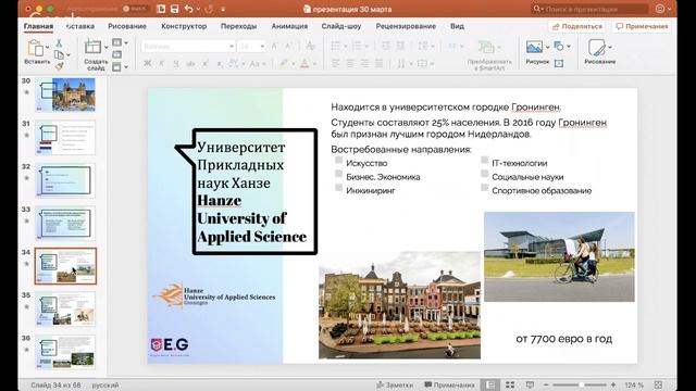 Все секреты, подводные камни и бонусы образования за рубежом смотреть онлайн