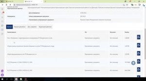 Как искать и скачивать документы на сайте ФГИС ТП