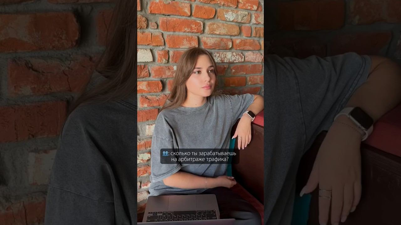 Сколько зарабатывают на АРБИТРАЖЕ ТРАФИКА смотреть онлайн
