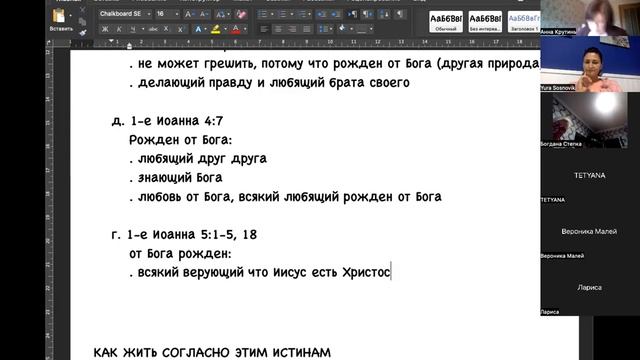 Урок 6 Рождение свыше смотреть онлайн