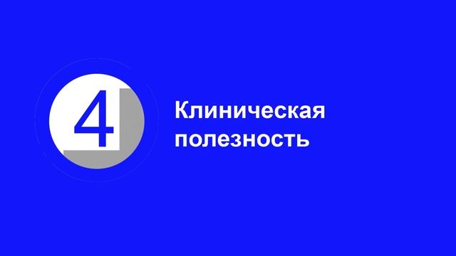Сосудистые биомаркеры смотреть онлайн