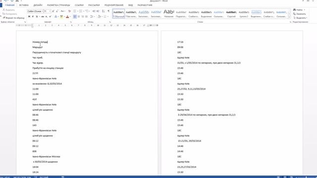 Регулярні вирази у MSWord смотреть онлайн