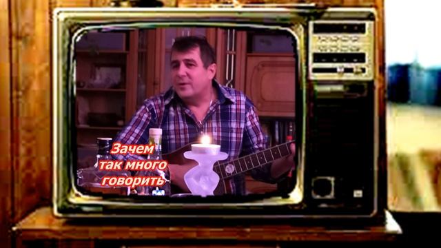 Зачем так много говорить смотреть онлайн