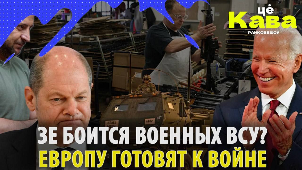 Неокрепостные в ВСУ! Европу готовят к бойне? // МРИЯ