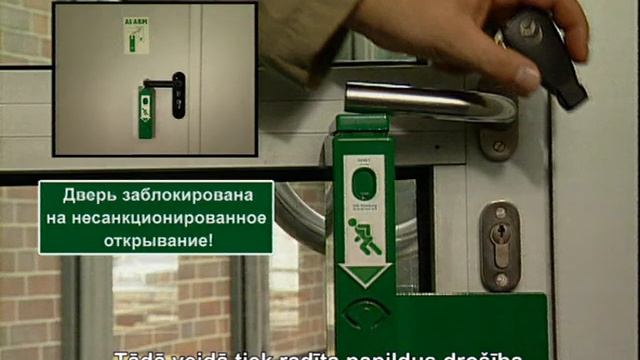 Запоры для аварийных дверей_GFS Technik смотреть онлайн