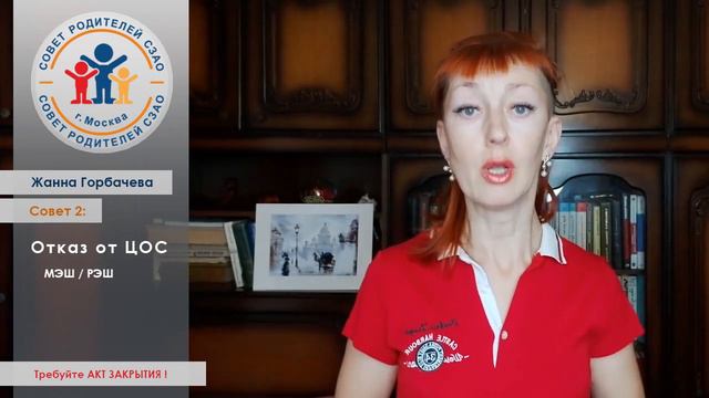 СОВЕТ для РОДИТЕЛЕЙ #2 смотреть онлайн