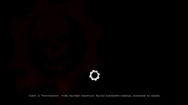 Прохождение Gears of war ultimate edition.№3 смотреть онлайн